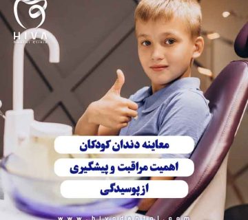 کودکی در حالت درازکش که شصتش را نشان می‌دهد، نمادی از معاینه دندان کودکان و اهمیت مراقبت از سلامت دهان